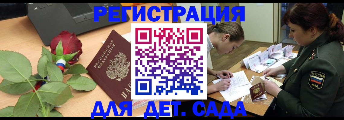 временная регистрация адрес в Заволжье