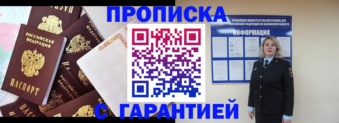 временная регистрация адрес в Заволжье