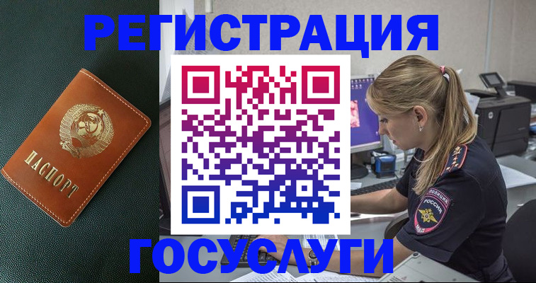 купить прописку в Заволжье