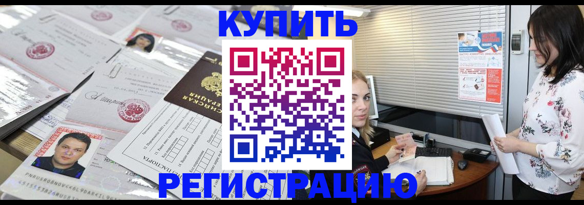 временная регистрация адрес в Заволжье