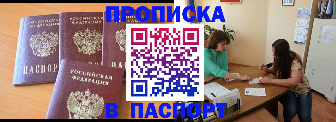временная регистрация собственник в Заволжье
